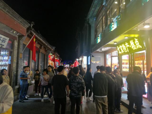 评北京烟袋斜街的商业化发展：街道比较短，商业的成熟度比较高