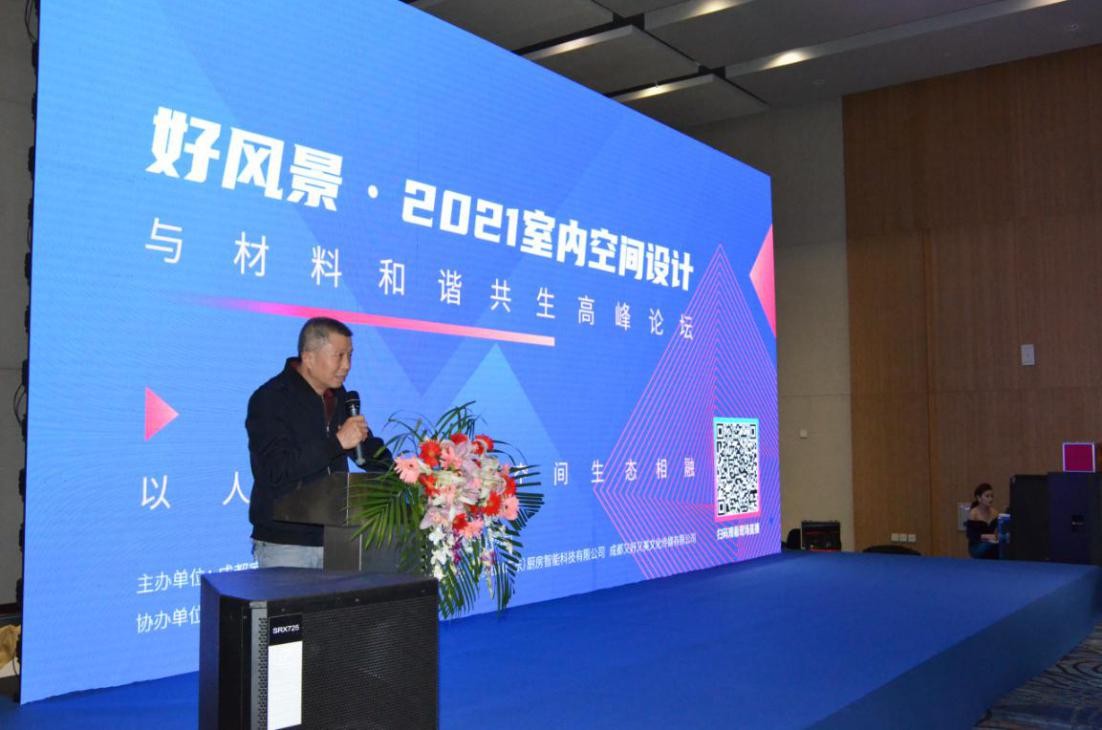 好风景家居新品发布会,好风景装修新品