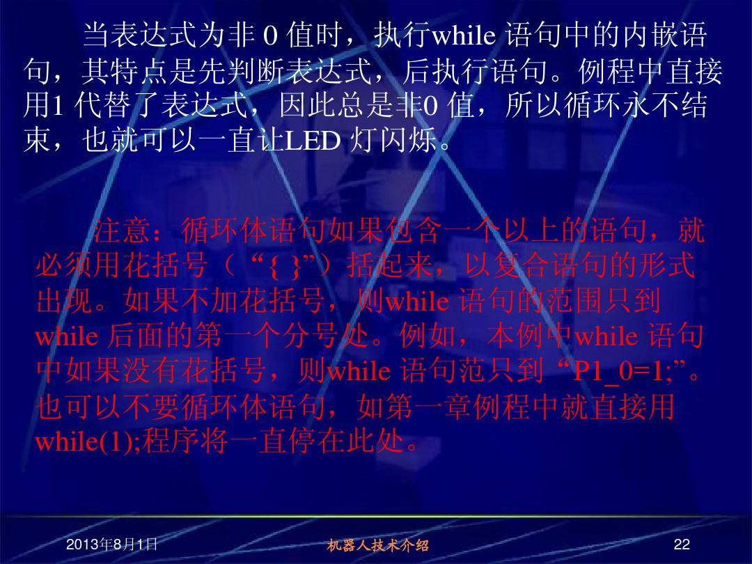 60页PPT讲解单片机输出接口与伺服电机控制—南昌大学（含例程）