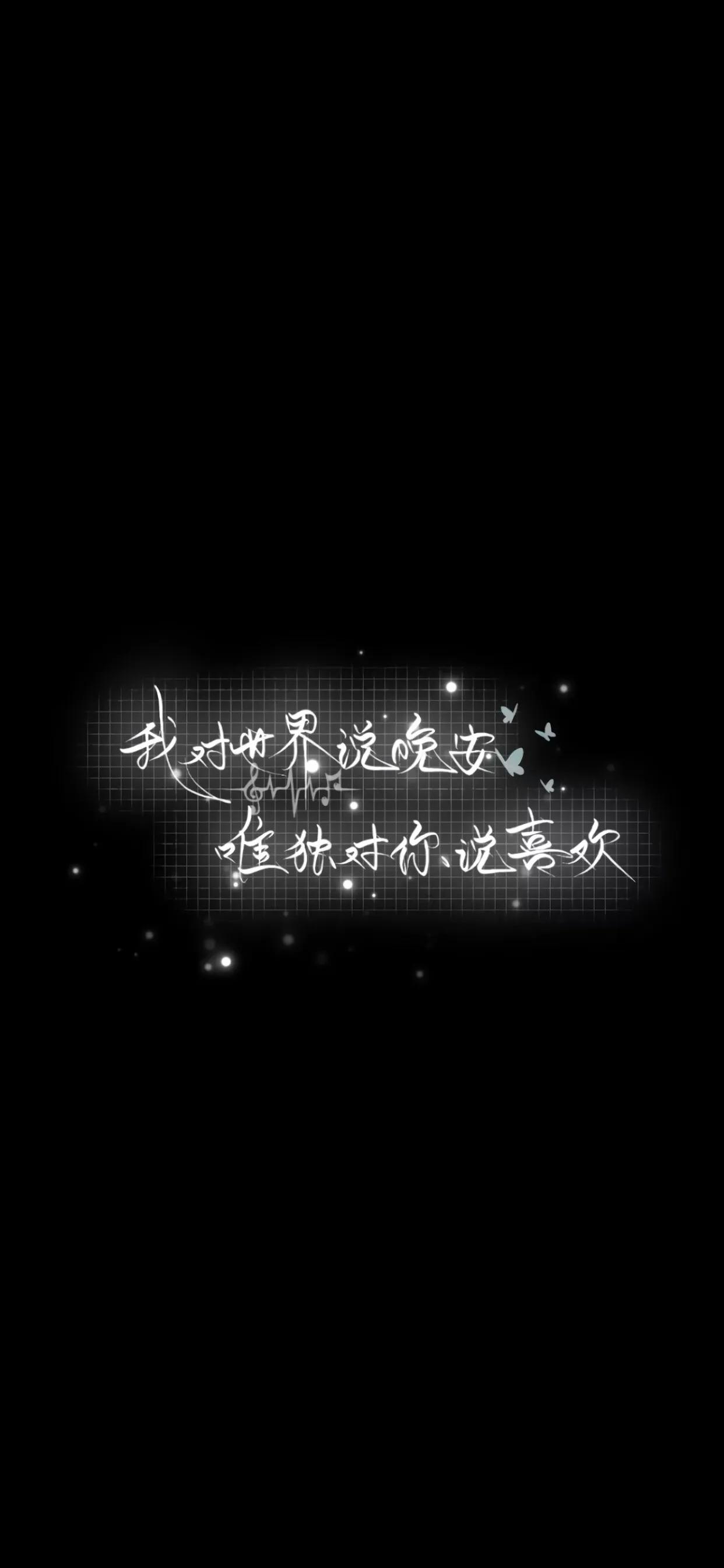 超越从前的自己文字壁纸,文字控霸气壁纸黑色系