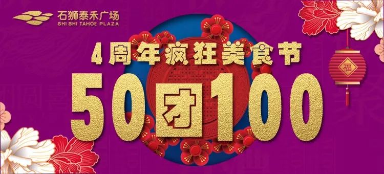 石狮泰禾广场今天有什么活动,石狮泰禾广场跨年活动