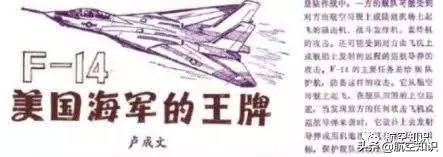 美国f14雄猫战斗机视频,最后的f-14雄猫战斗机