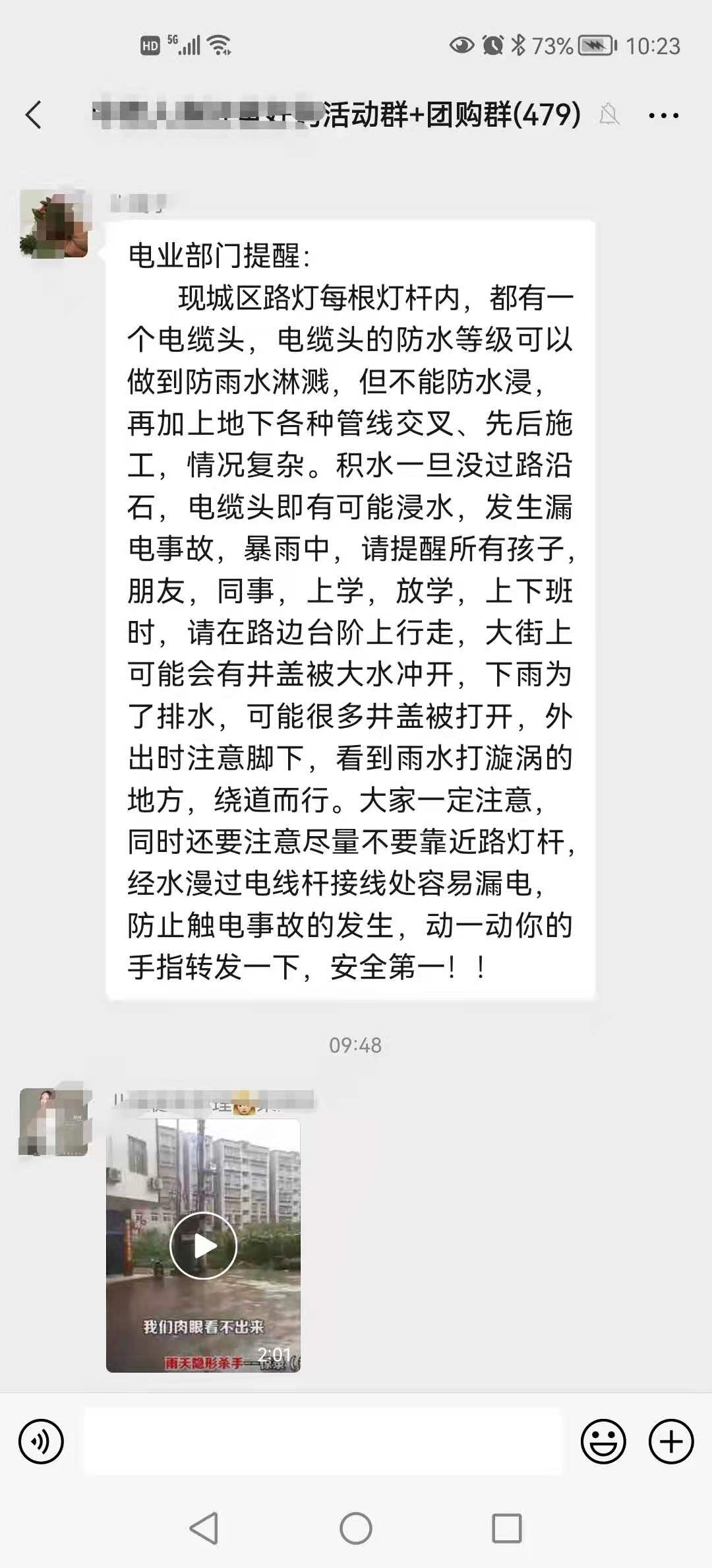 河南暴雨中央指示,河南暴雨会有什么连锁反应