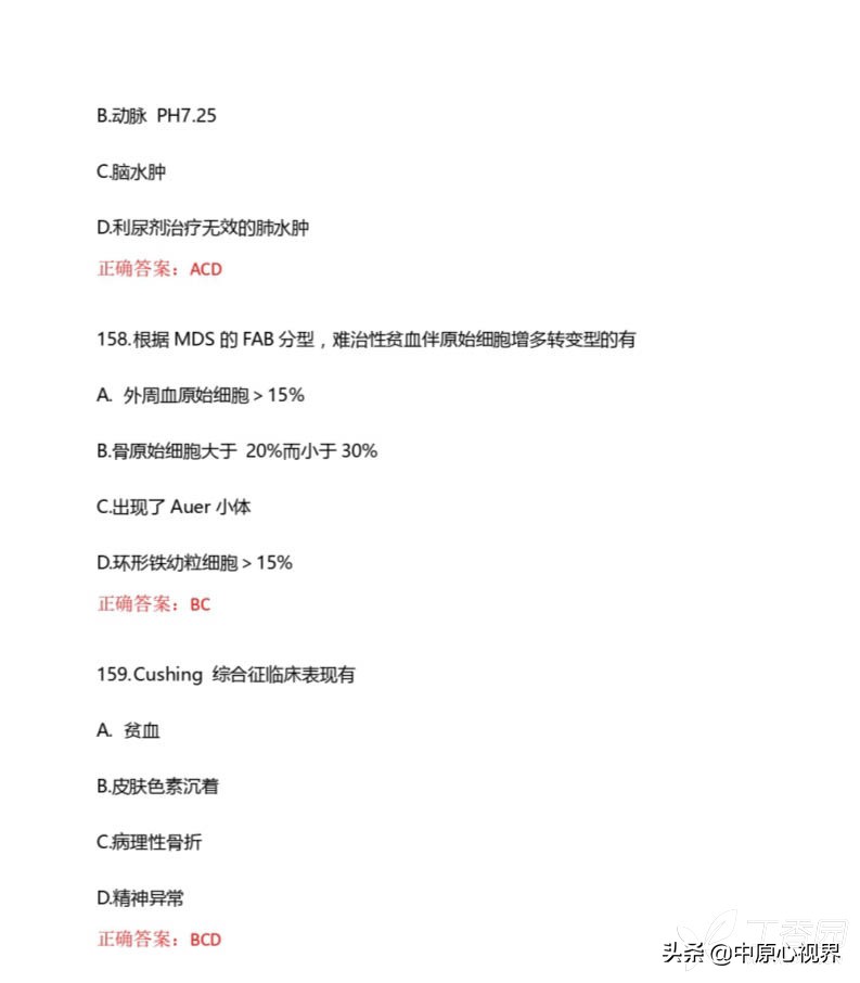 今年考研西医综合试题,2019年西医综合考试真题及答案