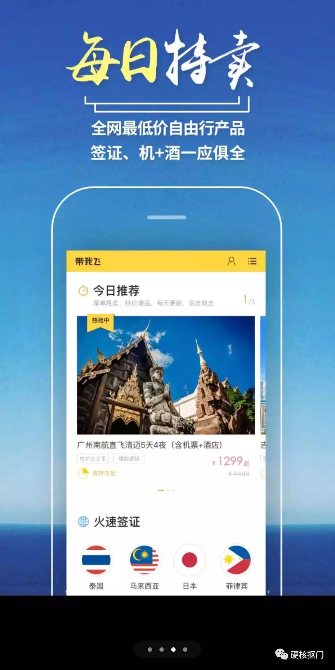 春秋航空机票便宜攻略,教你一招买到特价机票出行更划算