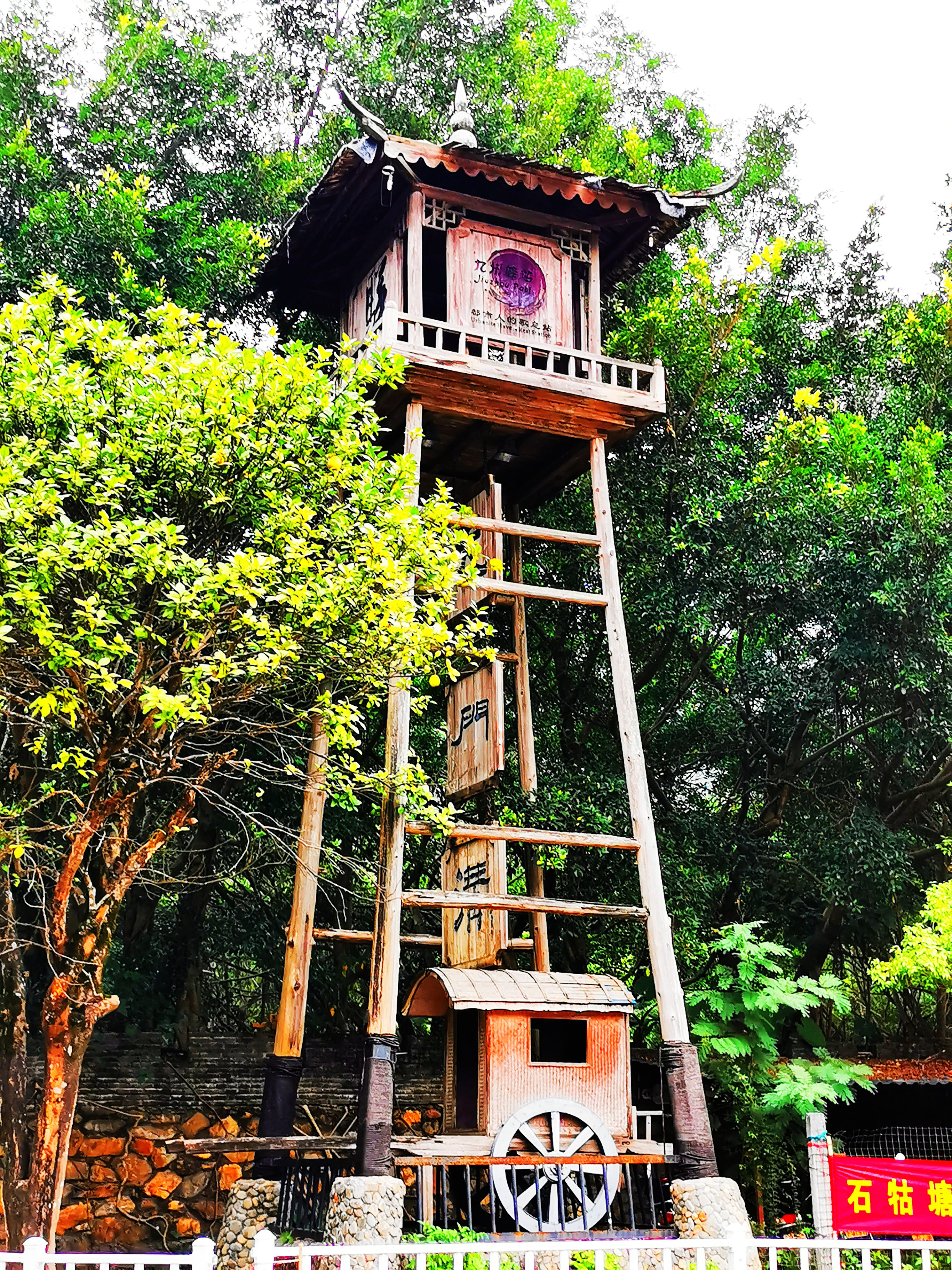 英德天门沟九州驿站套餐,英德九州驿站树上温泉
