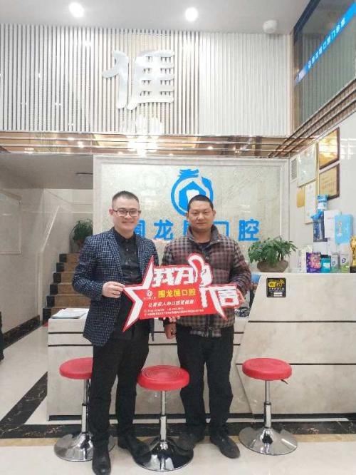 梅县区围龙屋牙科诊所,梅县区围龙屋口腔门诊