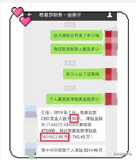 揭秘后珍妮贝儿时代下的台湾佳仕发，若曼莎代理之路为何一波三折