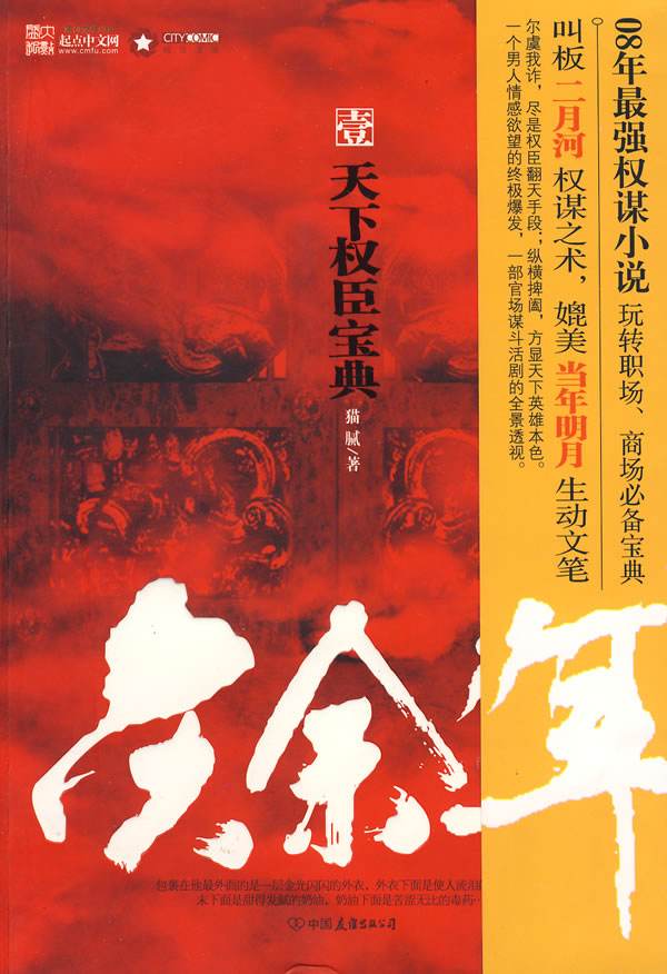 我和庆余年——点播之后还能留下几分热度？
