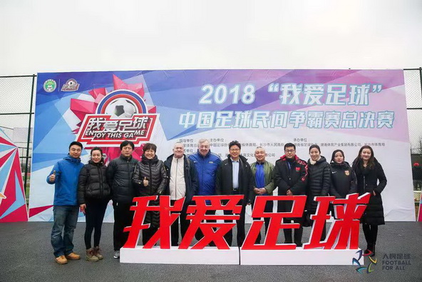 长沙举办足球比赛,足球嘉年华长沙