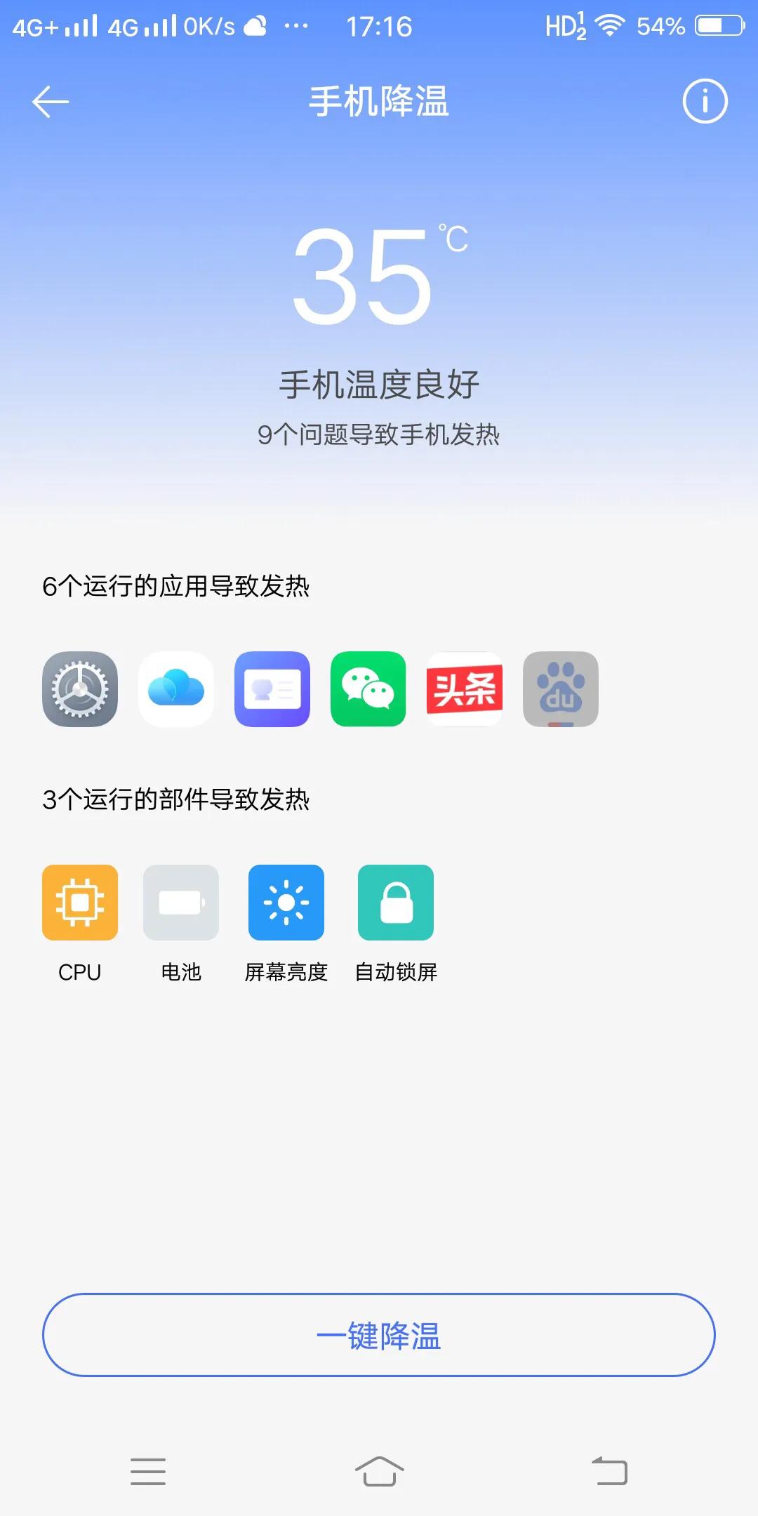 vivo手机发烫的最好解决方法,vivox100发烫可以放到水里降温吗