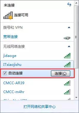 笔记本手机热点正常wifi连接不上,笔记本能搜见手机热点但连接不上