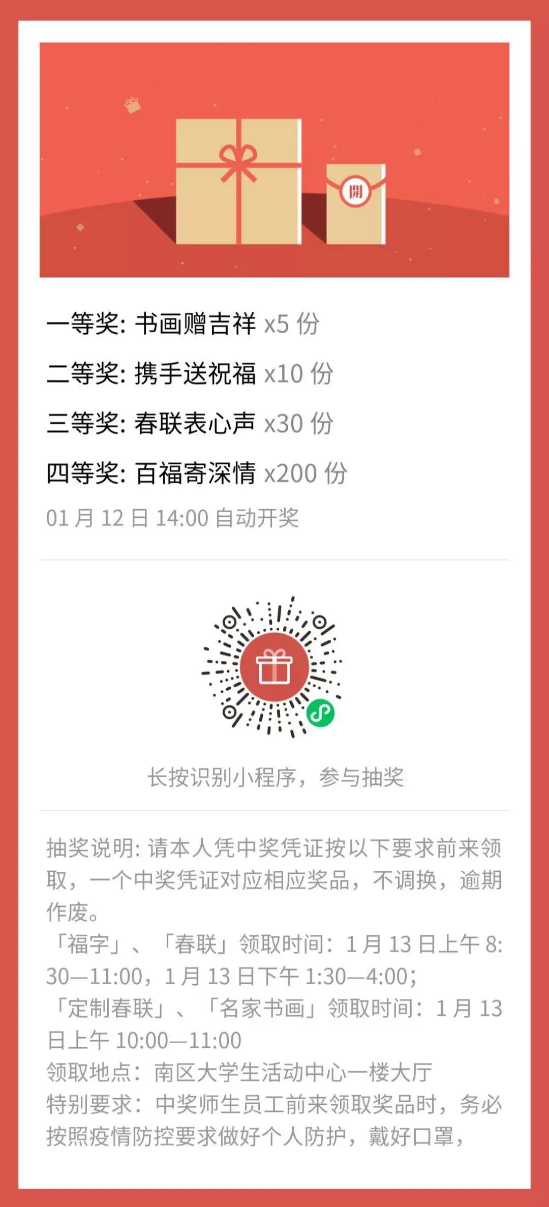 重磅福利！挥毫泼墨，送福江南！