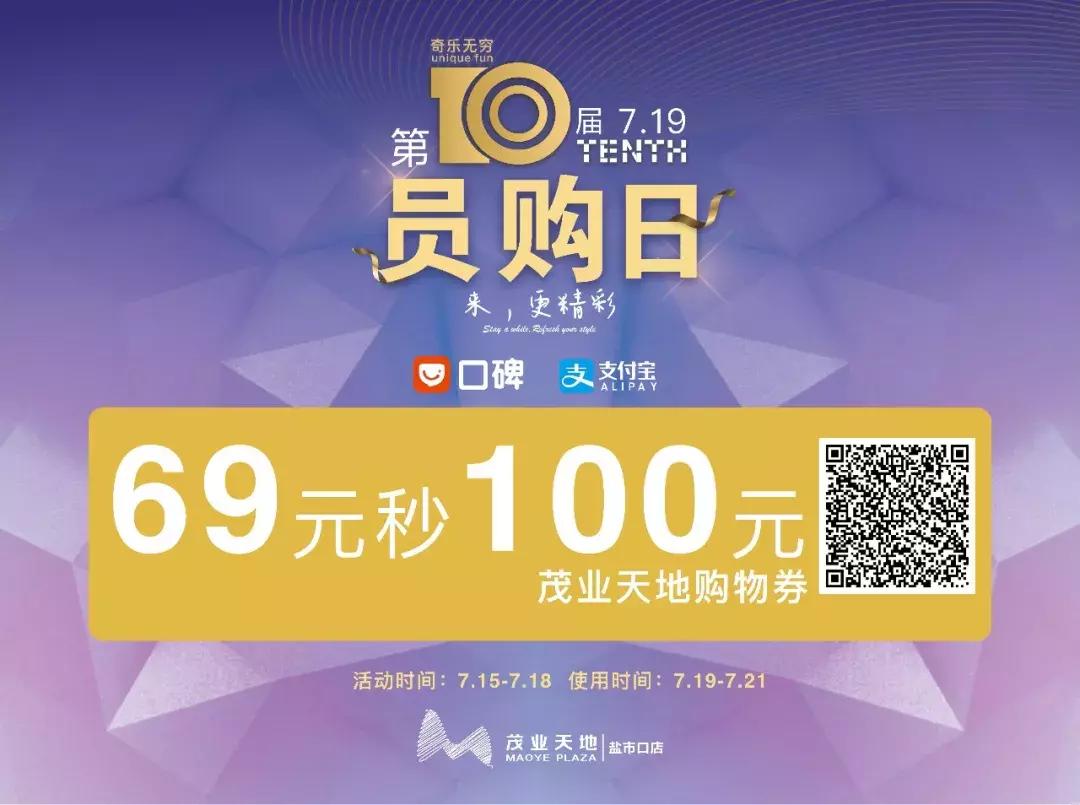 成都市福利券,成都市优惠券领取