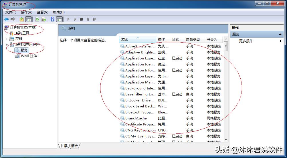 服务失败时进行故障恢复，Windows7系统如何打开服务管理程序