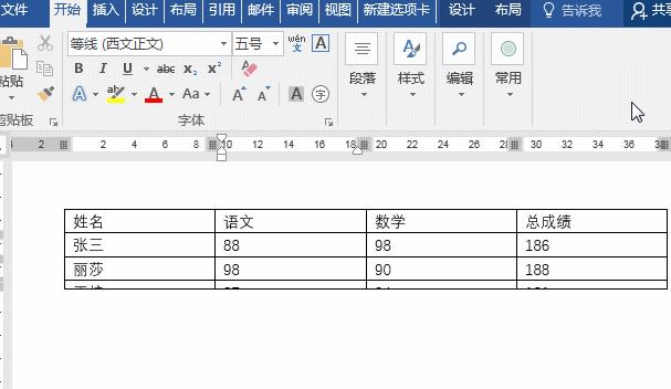 word表格转换为excel表格技巧,word表格排版技巧字放中间
