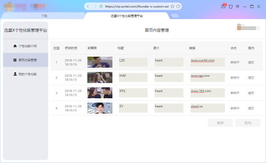 迅雷X正式版发布，两年磨一剑效果如何？