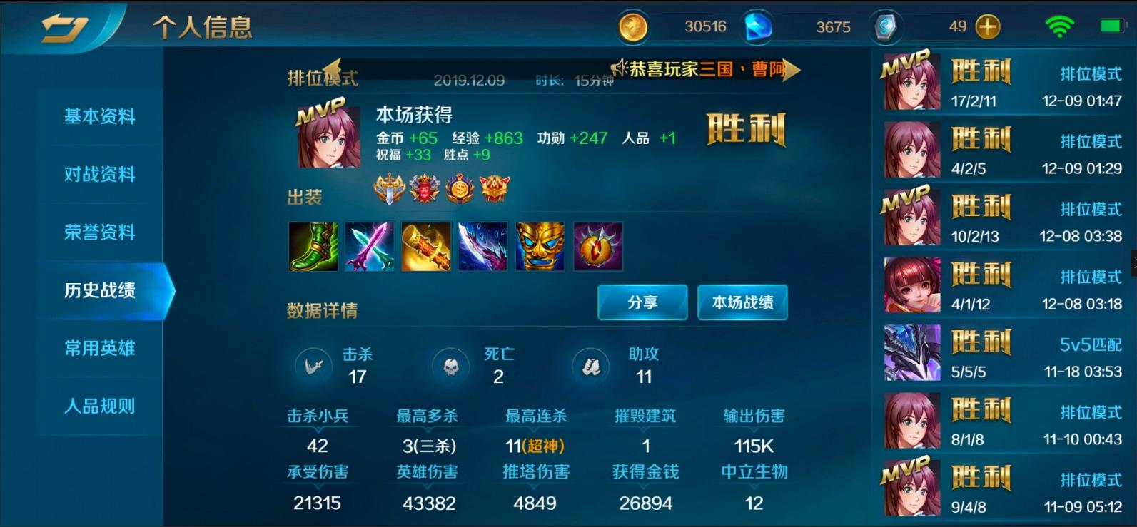 老吐槽女生玩不好《英魂之刃口袋版》，那是你对她们认识有误