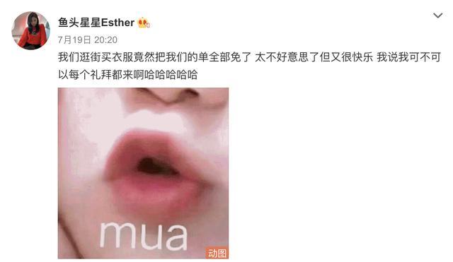 虞书欣购物接受免单,虞书欣逛商店免单