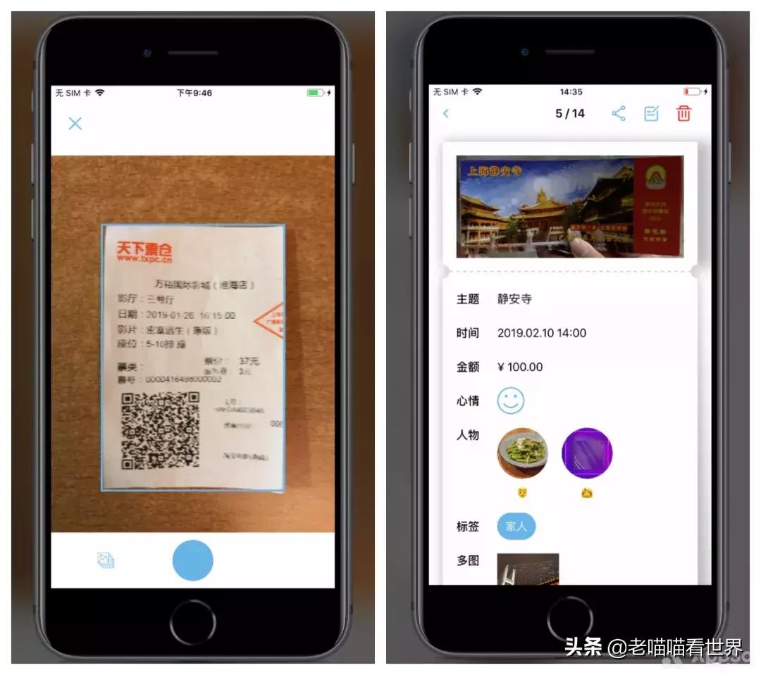 票据收集app,收集票据的应用