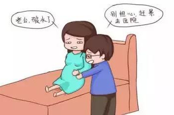 孕晚期破水关注哪些事项,孕晚期破水后怎么预防宫缩