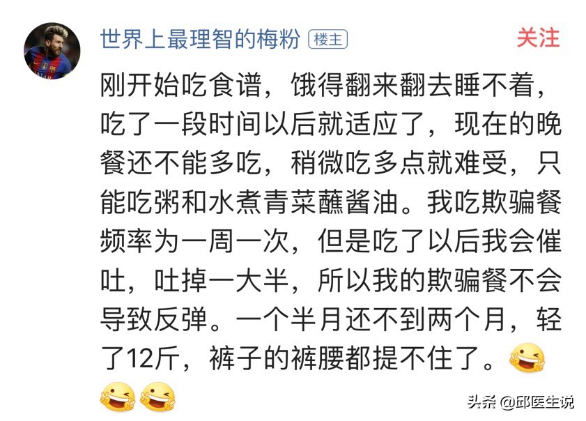 在减肥圈里有一群“兔子”，她们不喜欢吃草，只喜欢自残式催吐