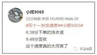 今年“双十一”，快递为啥送得这么快？