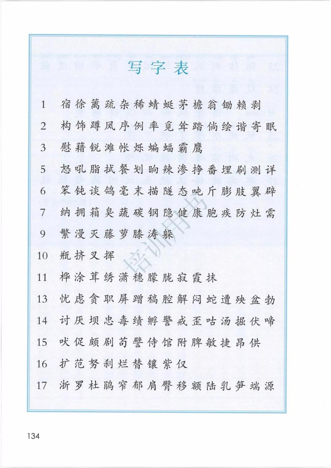 4年级语文下册电子版课本人教版,4年级语文下册电子课本人教版