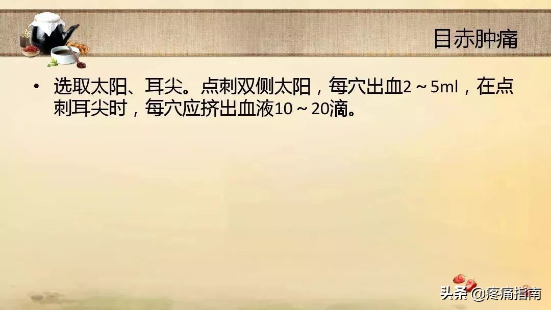 中医刺络放血疗法,中医刺络放血