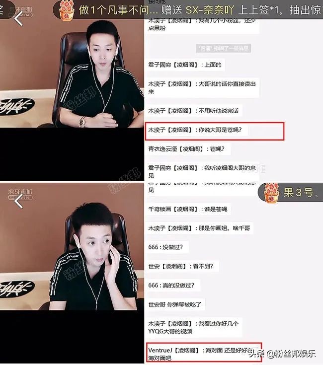 虎牙白浩道歉的回放,虎牙白浩道歉事件