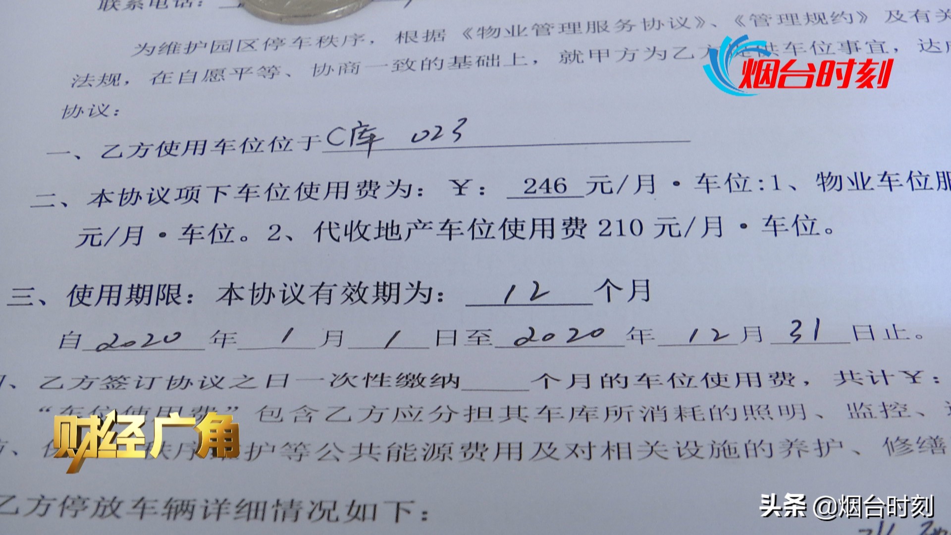 山东莱山金地首府,金地车位只卖不租不卖车