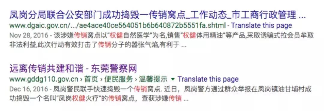 百亿保健品帝国,百亿保健帝国事件后续