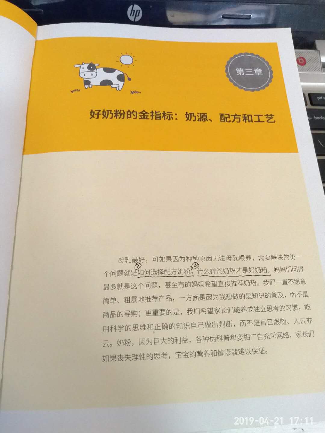欧洲奶粉畅销,欧洲奶粉排行榜第一名