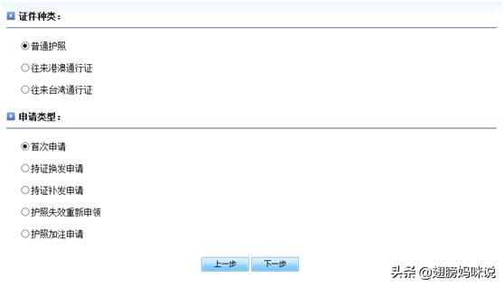 办理护照和港澳通行证多少钱,有护照如何办理港澳通行证