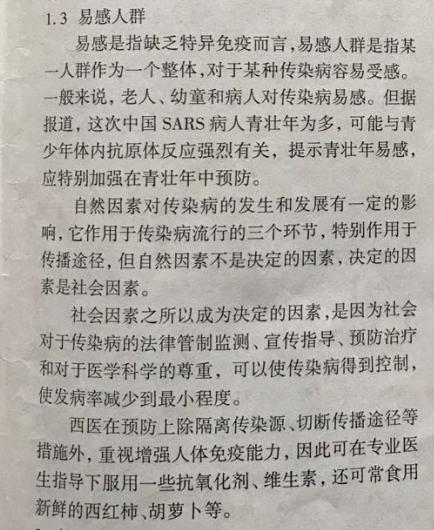 sars非典病毒,新冠肺炎与sars的流行比较
