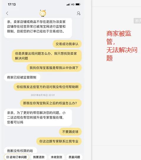 淘宝投诉几次会关闭投诉入口,淘宝订单关闭怎么投诉卖家