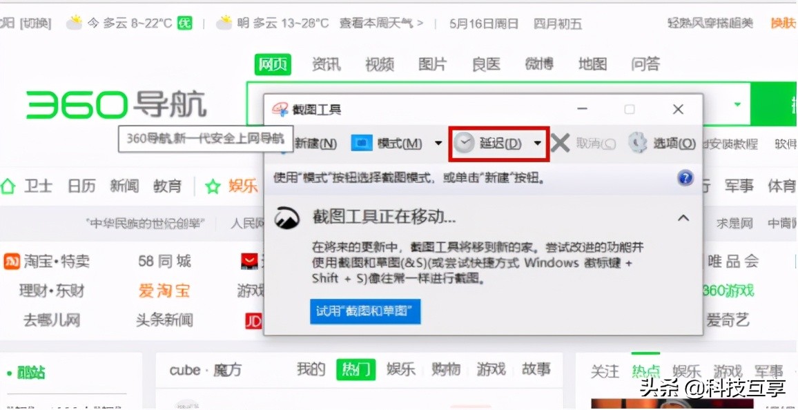 电脑截屏怎么截,电脑截屏的方法只截取一部分