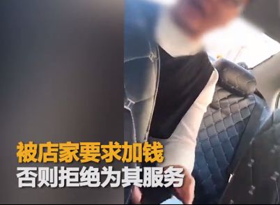 女子团购美发券，到店消费时却因头发浓密，被店家要求加钱