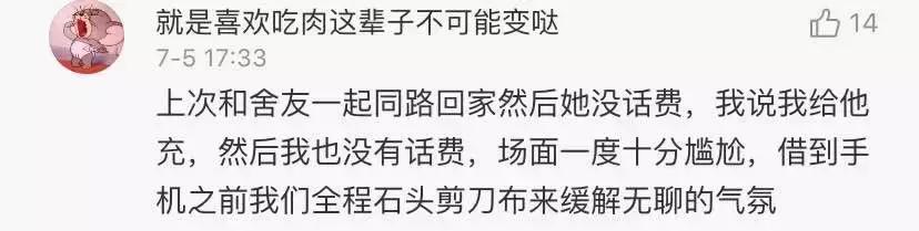 停机也能充话费？微信又出新功能了，网友却非常担心…