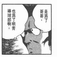 我是教练，也是个可爱的坏蛋——安达充笔下的魔鬼教练柏叶