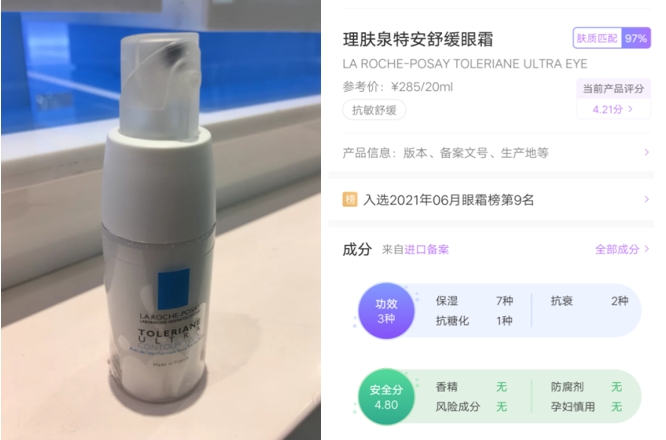 眼霜淡化黑眼圈细纹孕妇专用,官方正品专治眼袋黑眼圈眼霜