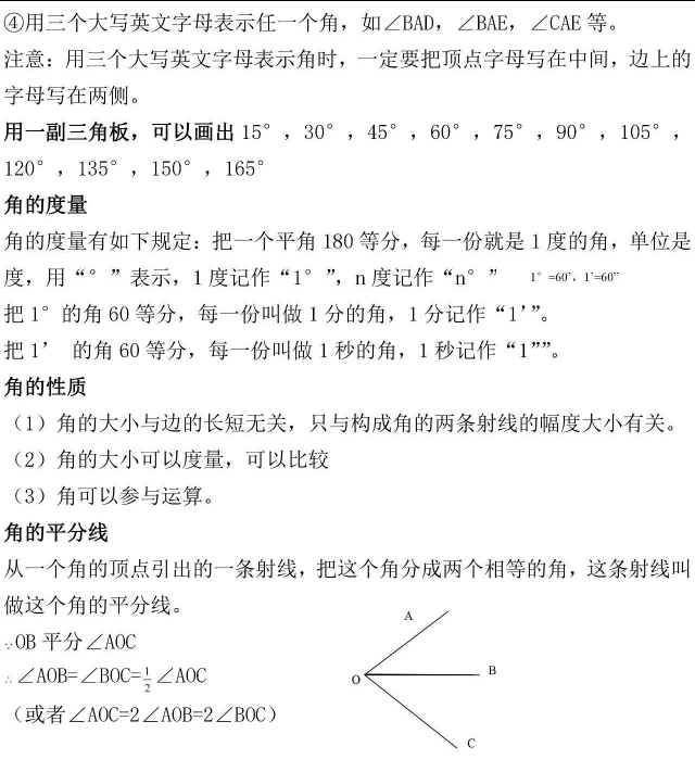 七年级数学上册重点知识点规律题,七年级上册数学有理数知识点归纳