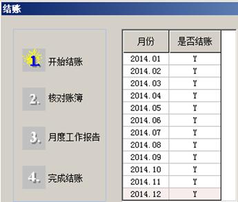 用友t6年度过账怎么操作,用友t6怎么做年结
