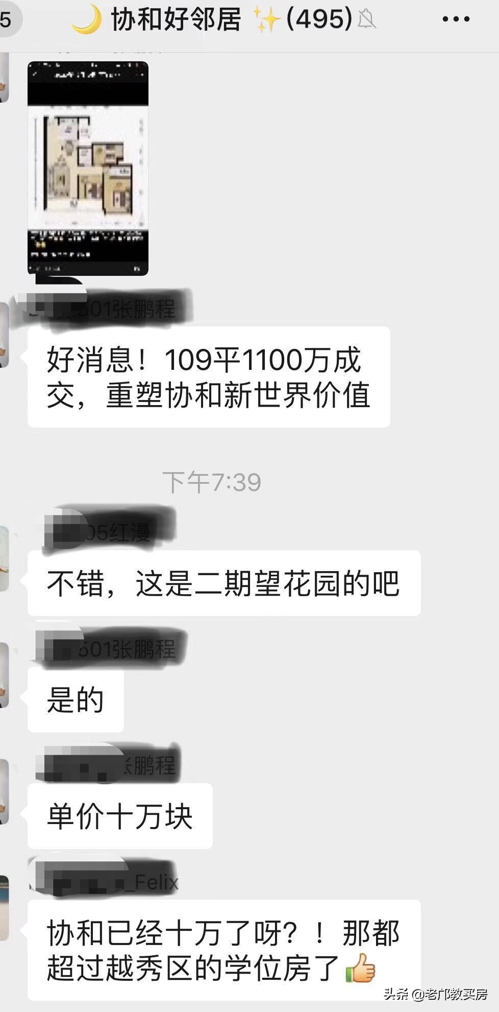 天河取消直升还买吗？龙口西学位房吐血整理（上）