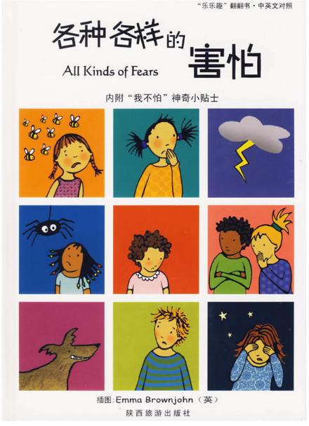 孩子害怕爸爸但是不怕妈妈,孩子怕被骂不敢跟父母说