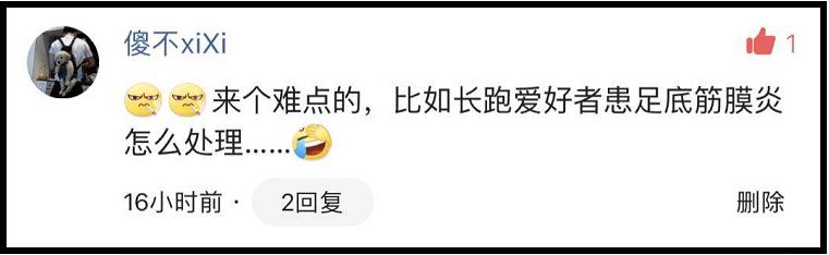 专业长跑队员有足底筋膜炎吗,长跑怎么避免足底筋膜炎