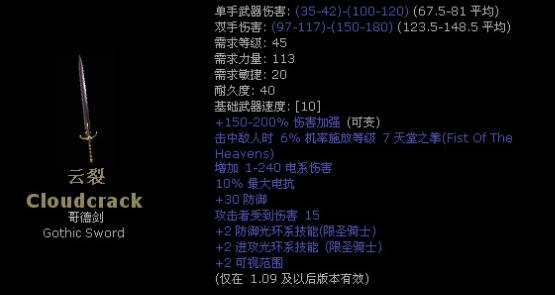 暗黑2单机暗金超大型护身符,暗黑2单机最好的暗金戒指