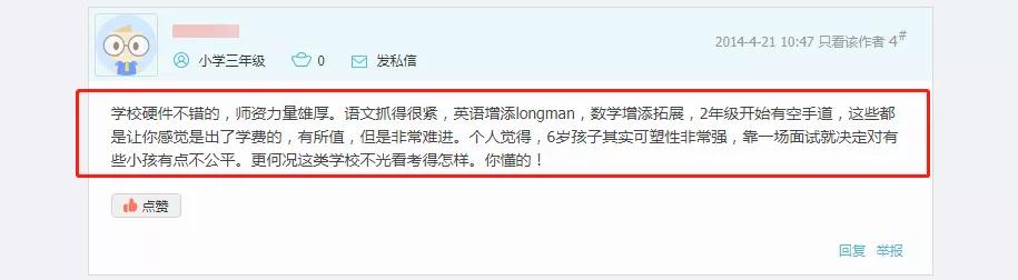 闵行鸡血学校,上海最鸡血的国际学校