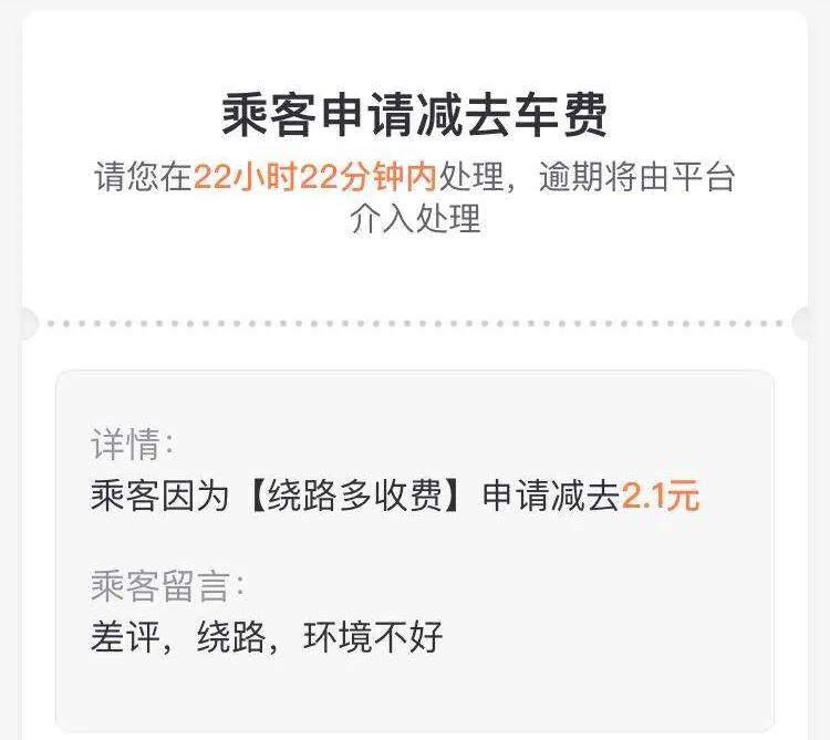 滴滴最怕哪个部门投诉,滴滴真实评价电车