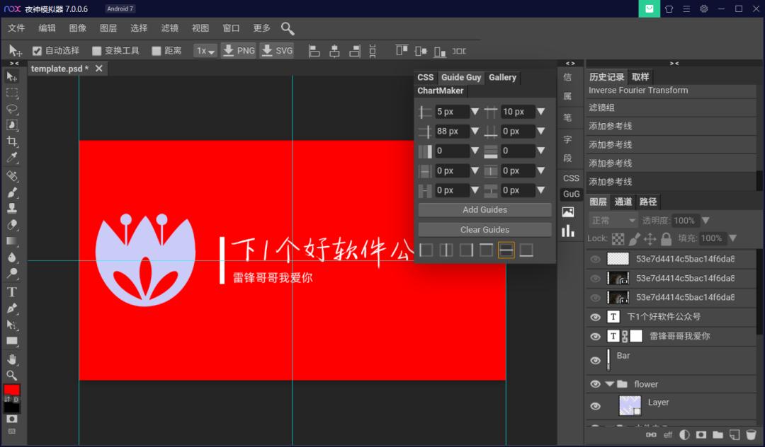 网友创造的app,安卓photoshop完整功能
